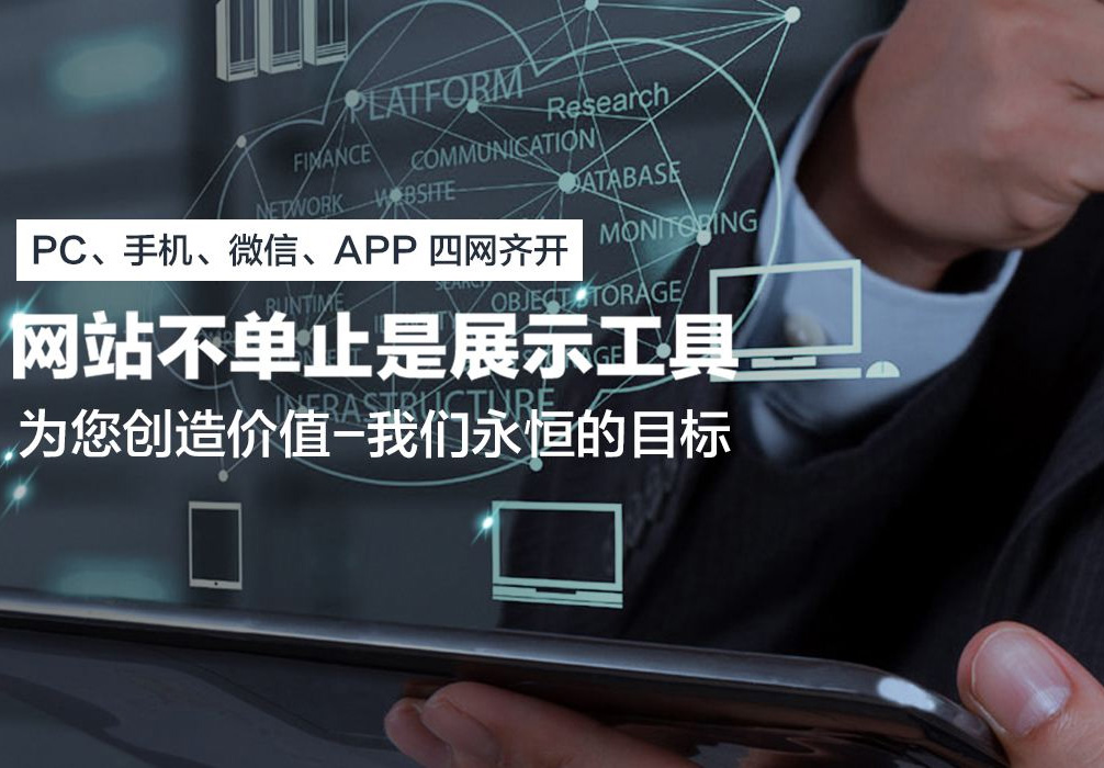長沙企業(yè)網站建設解決方案