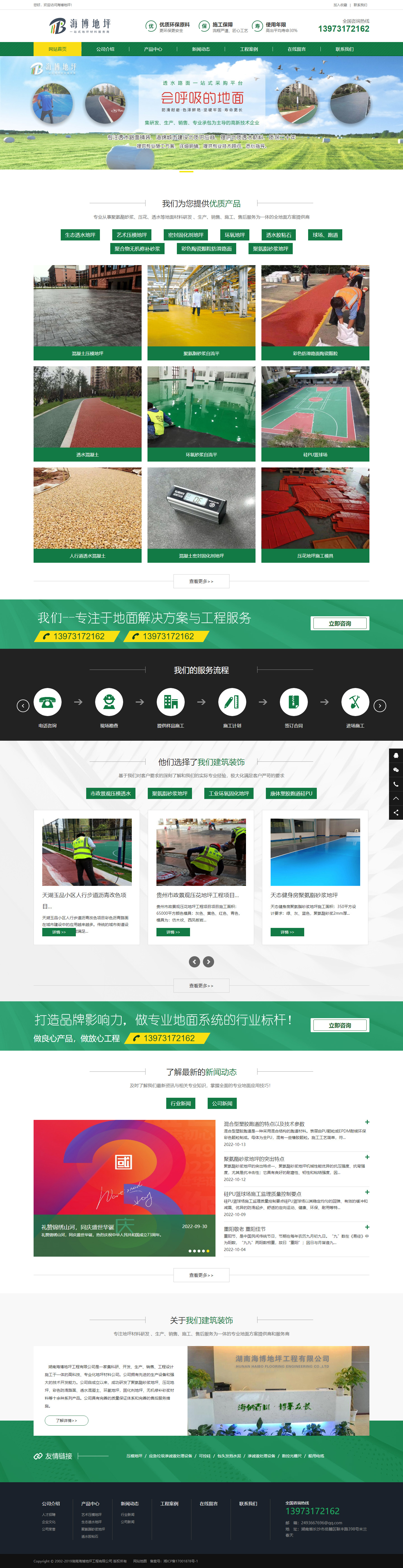 長沙網站制作案例