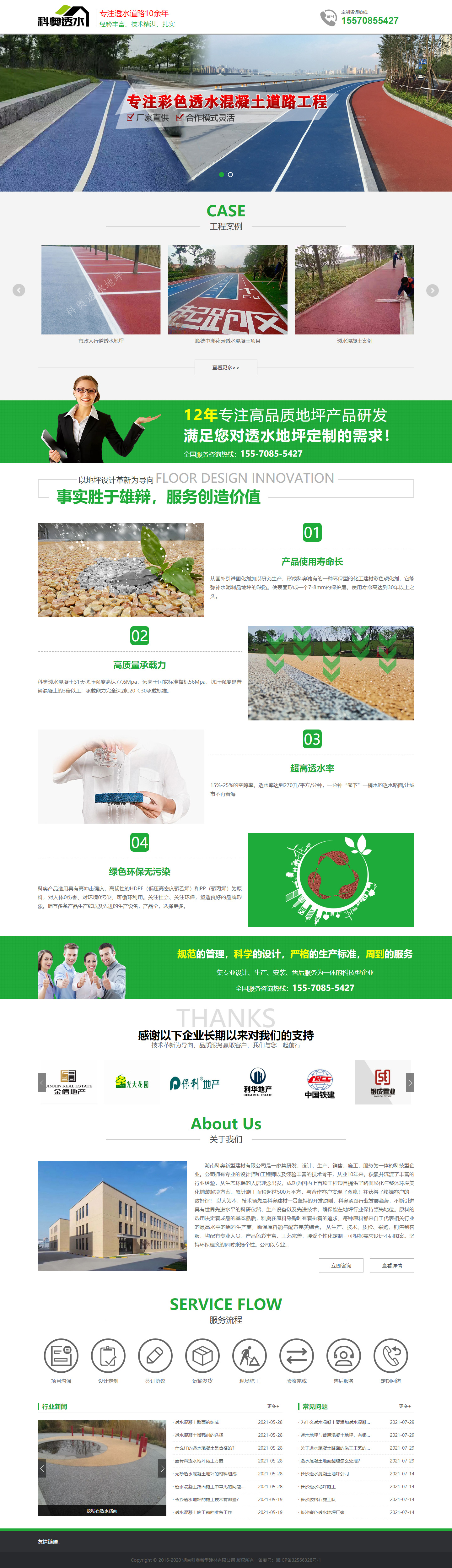 長沙網(wǎng)站制作案例