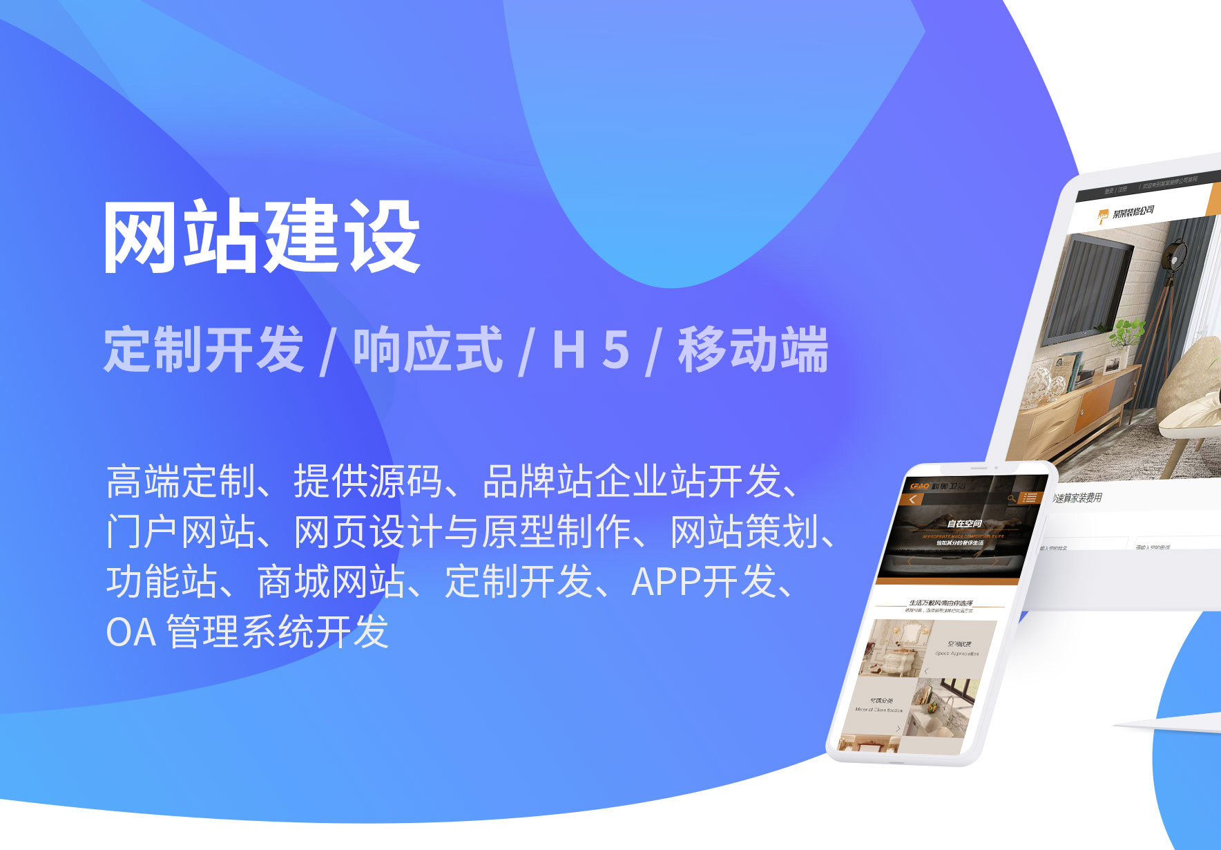 長沙企業(yè)做網(wǎng)站不能犯哪些錯(cuò)誤？