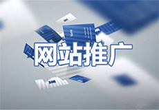 把握幾個建站流程的要點，讓你輕松學會網站建設