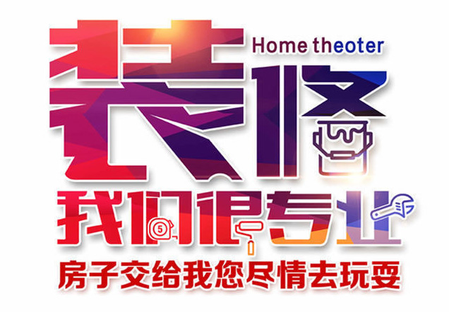 長沙裝飾行業的網站該怎么做？